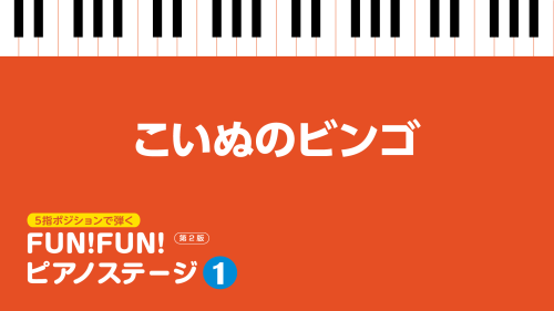 鍵盤楽器｜全音楽譜出版社コーポレートサイト